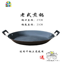 老式平底锅陆川铸铁家用煎锅煎盘生铁无涂层加厚商用大煎锅烙饼锅 FENGHOU 30CM[加厚]合适1个使用