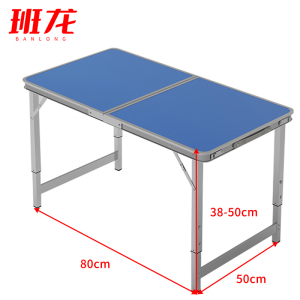 班龙户外餐桌80cm蓝色张