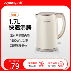 九阳(Joyoung)电热水壶家用1.7L大容量304不锈钢内胆无缝内胆双层防烫烧水壶自动断电开水煲K17FD-W160