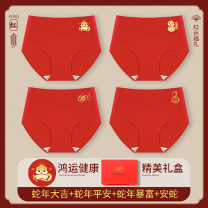 浪莎红内裤女士本命年纯棉2025蛇年结婚红袜子套装全棉大红色短裤