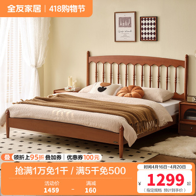 全友家居板式床法式奶油风小户型家用实木床脚主卧室高脚双人大床