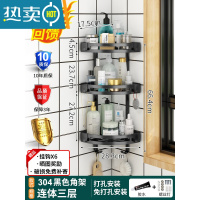 敬平304不锈钢浴室置物架免打孔卫生间转角墙上用品收纳架子2层壁挂式 黑色❤304不锈钢❤三层连体三角架