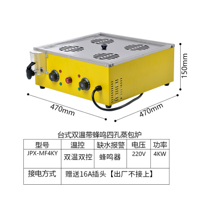 节能蒸机时光旧巷商用小型蒸包柜早餐玻璃透明蒸箱便利店蒸包炉保温柜四孔小笼包蒸炉可生蒸-