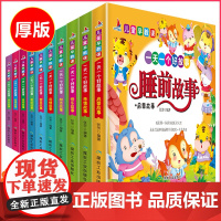 儿童早教课 一天一个好故事