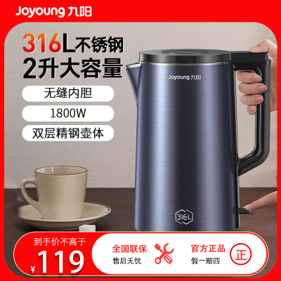 九阳(Joyoung)烧水壶热水壶电水壶 2L内外双钢 316L不锈钢一体无缝0胶水 家用开水壶 K20FD-W518