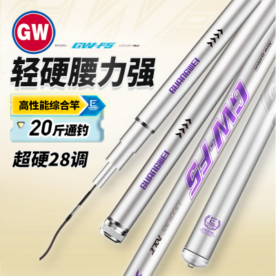 新款光威鱼竿超硬调台钓竿F5碳素综合竿钓鱼竿鱼杆综合竿鲫鱼鲤鱼竿野钓