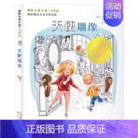 天使雕像 [正版]波普先生的企鹅纽伯瑞国际大奖儿童文学小说系列全套集小学生三四五六年级课外阅读经典书籍新蕾出版社