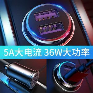 [补贴10%]纽曼车载充电器 点烟器转换插头一拖二多功能5A快闪充24V汽车用 暗夜黑全协议快充双口5A/36W适配