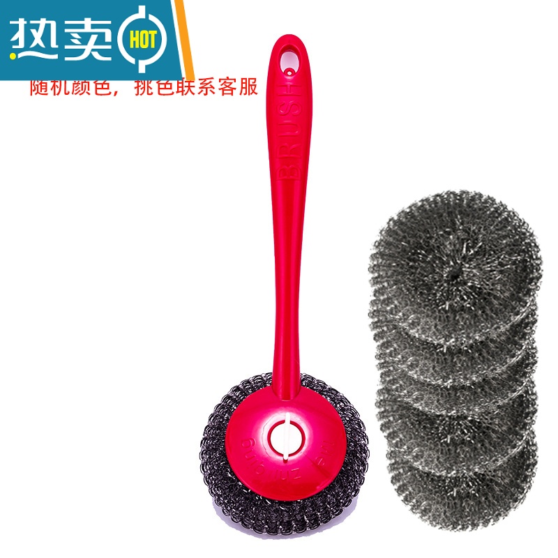 敬平厨房家务不锈钢清洁球不生锈不掉渣钢丝球洗锅刷锅加长柄刷锅器 1个长柄5个球(送挂钩)刷子