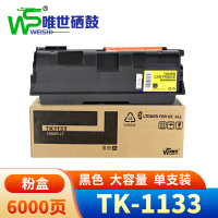 唯世硒鼓TK-1133 支