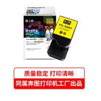 格之格 NT-CP350XY硒鼓 CTL-350H大容量黄色 适用于奔图CP2510DN/CM7115DN