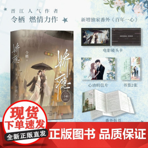 娇瘾 令栖燃情力作 新增出版番外 阴狠商界大佬齐晟x钓系旗袍美人沈姒 青春言情小说