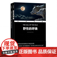 凤凰壹力 双语经典-野性的呼唤 (美国)杰克·伦敦著;贾文浩 译 译林出版社 9787544798785 正版
