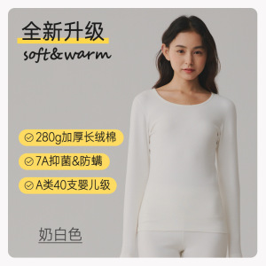 保暖内衣女士纯棉加厚秋衣双面磨毛修身圆领打底单件上衣冬季