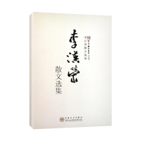 音像李汉荣散文选集李汉荣