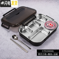 三维工匠304不锈钢饭盒分隔型带盖上班族长方形学生餐盘分格大容量便当盒 黑色5格(大号)+汤碗BH-D-5G+T