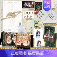 普通版 [正版]彩绘飞机盒+印特签版+特典版赠品 太岁 Priest 新增番外 无CP力作 青春文学小说 杀破狼 残次
