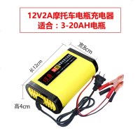 [补贴10%]优信智能修复12V伏踏板摩托车电瓶充电器汽车蓄电池充电机通用型 12V摩托车充电(升级数显版)
