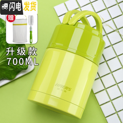 三维工匠焖烧杯焖烧壶焖粥不锈钢真空超长保温闷烧汤壶便携饭盒 700┆苹果绿[赠品┆拎包┆杯刷]