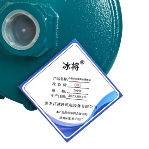 冰将 220V冷热水自吸离心循环泵 600W 台