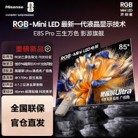 海信RGB-MiniLED电视 85E8S Pro 85吋 7020分区 H7芯片 黑曜屏Ultra 170Hz高刷