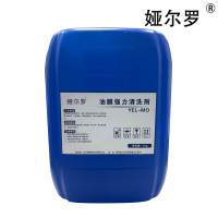 娅尔罗 油膜强力清洗剂 YEL-MO 1kg 桶