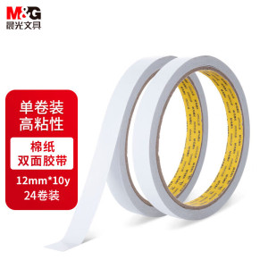 晨光创意磁性便签纸M&G办公神器高效整理桌面小帮手