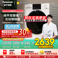 松下10公斤全自动滚筒洗衣机高温光动银除菌泡沫净去渍 XQG100-N3Q1