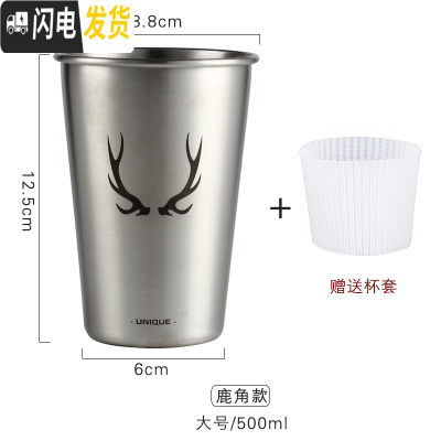 三维工匠工业风ins不锈钢杯子啤酒杯果汁杯防摔杯子办公室家用咖啡冷饮杯 (大号500)鹿角咖啡器具