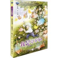 [M]我们变成了一群喷火……猪-9787544851435