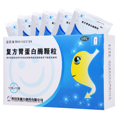 菲德力 复方胃蛋白酶颗粒 10g*10袋 用于消化不良食欲缺乏