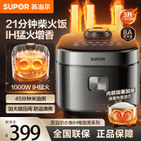 苏泊尔(SUPOR)电饭煲2-3人家庭容量3L IH猛火加热家用小快不粘蒸米饭煮粥锅多功能微压智能电饭锅F30X83