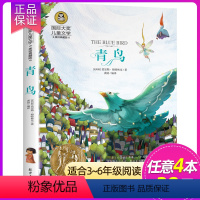 青鸟 [正版]4本28元爷爷的爷爷从哪里来贾兰坡著人类起源的演化过程小学生版3四年级下册快乐读书吧书目寒假五年级六年级课