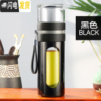三维工匠玻璃杯双层茶水分离泡茶杯带盖男女士创意便携过滤透明水杯子