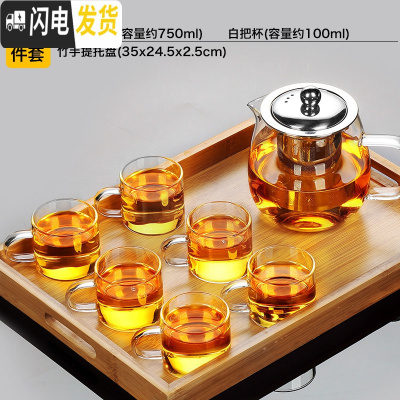 三维工匠玻璃茶具套装功夫茶杯透明家用简约办公室可高温红茶喝茶泡茶壶 乐萌玻璃壶+玻璃白把6杯+竹手提托盘