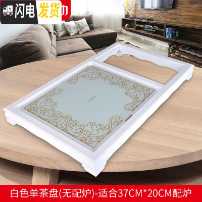 三维工匠 欧式茶具套装茶盘套装全自动一体功夫茶盘家用玻璃泡茶台 J32单茶盘(无配炉)白色 2件