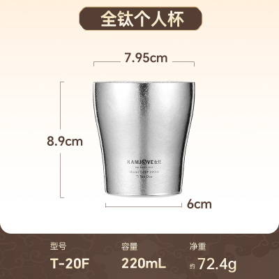 金灶T-20F纯钛双层茶杯主人杯防烫功夫茶杯个人专用喝茶杯子家用
