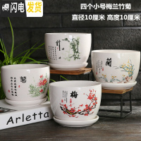 三维工匠多肉花盆陶瓷带托盘粗陶复古素烧紫砂家用创意大小简约 四个梅兰竹菊带托盘 小花盆容器