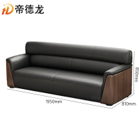 帝德龙办公沙发商务会客接待室三人位F03 1950*810*850mm