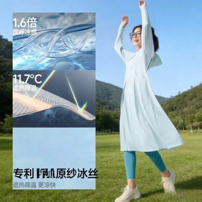 防晒衣女长夏季新全身防晒裙户外防紫外线大裙摆修身原纱收腰修身