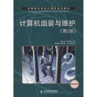 [M]计算机组装与维护(第2版)-9787115307729