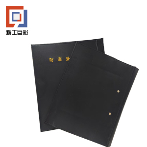 精工巨彩 烫金/印 皮质资料夹 410mm*260mm