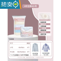 敬平真空气压缩收纳袋子免抽气搬家器棉被子加厚家用密封整理袋1487 [一年漏气包退换]4中立体4小号 一年内袋保鲜袋