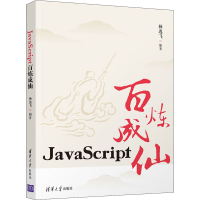 音像JavaScript百炼成仙杨逸飞
