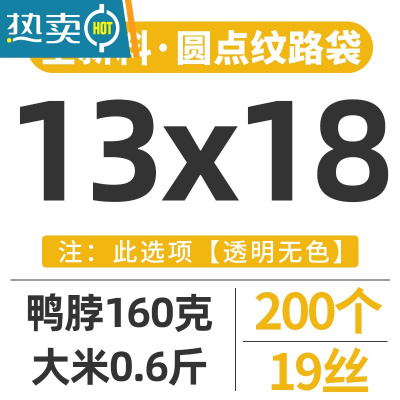 敬平网纹路真空袋包装袋家用加厚保鲜袋抽空阿胶粽子密封口压缩袋 白色 13x18cm19丝200片 1
