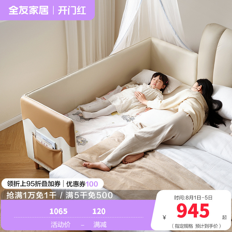 全友家居宝宝加宽拼接床皮艺软包男孩女孩婴儿床现代简约单人床