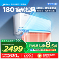 美的(Midea)空调挂机大1.5匹家用风尊全面风新一级能效变频冷暖客厅卧室智能挂机KFR-35GW/N8MXC1科技版