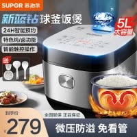 苏泊尔(SUPOR)电饭煲电饭锅5升大容量不粘内胆智能预约2-8人家用多功能一体蓝钻球釜柴火饭金属拉丝机身 5L蓝钻
