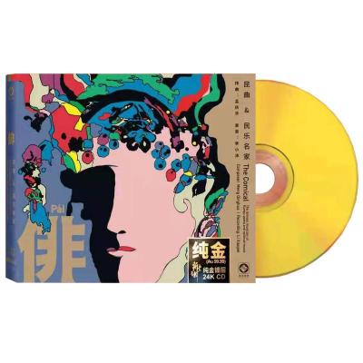 龙源唱片俳昆曲曲牌孟庆华/李小沛24K金碟CDHIFI发烧民乐
