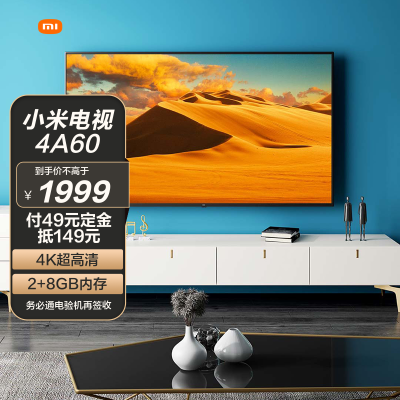 小米电视4a 60英寸4k超高清画质 hdr 蓝牙语音遥控器 人工智能网络